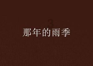 牧原股份：预计2024年猪价表现相比2023年乐观一些
