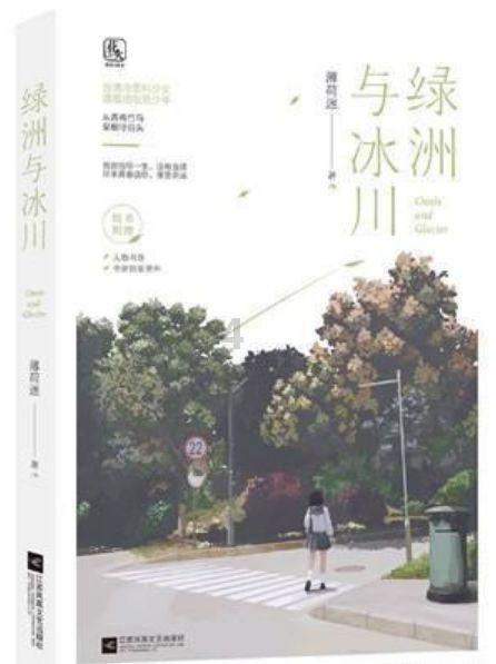 逃离宝船