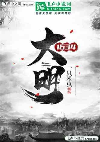 祸乱君心