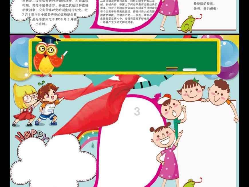 河洛群侠传